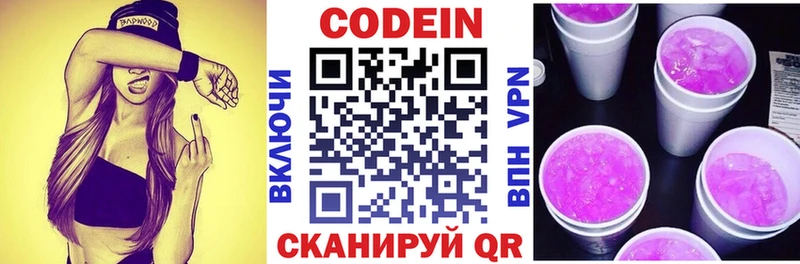 Купить где Кингисепп Кодеин Purple Drank