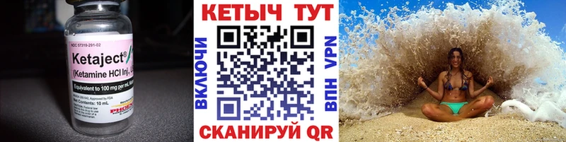 Купить закладки  Кингисепп  КЕТАМИН ketamine 