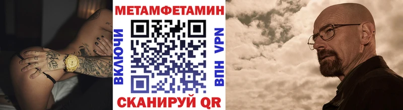Купить Кингисепп МЕТАМФЕТАМИН мет